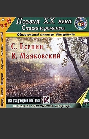 Любовь хулигана - на стихи С.Есенина. Подпишись на канал. Только оригинальная музыка.